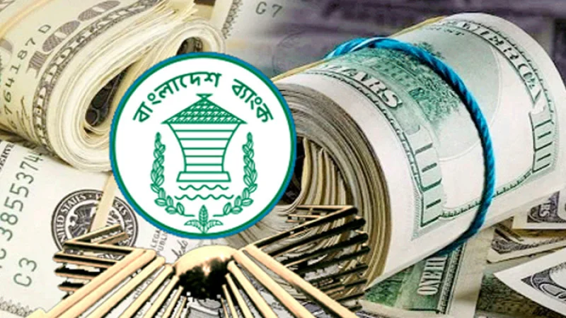 রিজার্ভে কত টাকা রেখে গেল আওয়ামী লীগ সরকার?