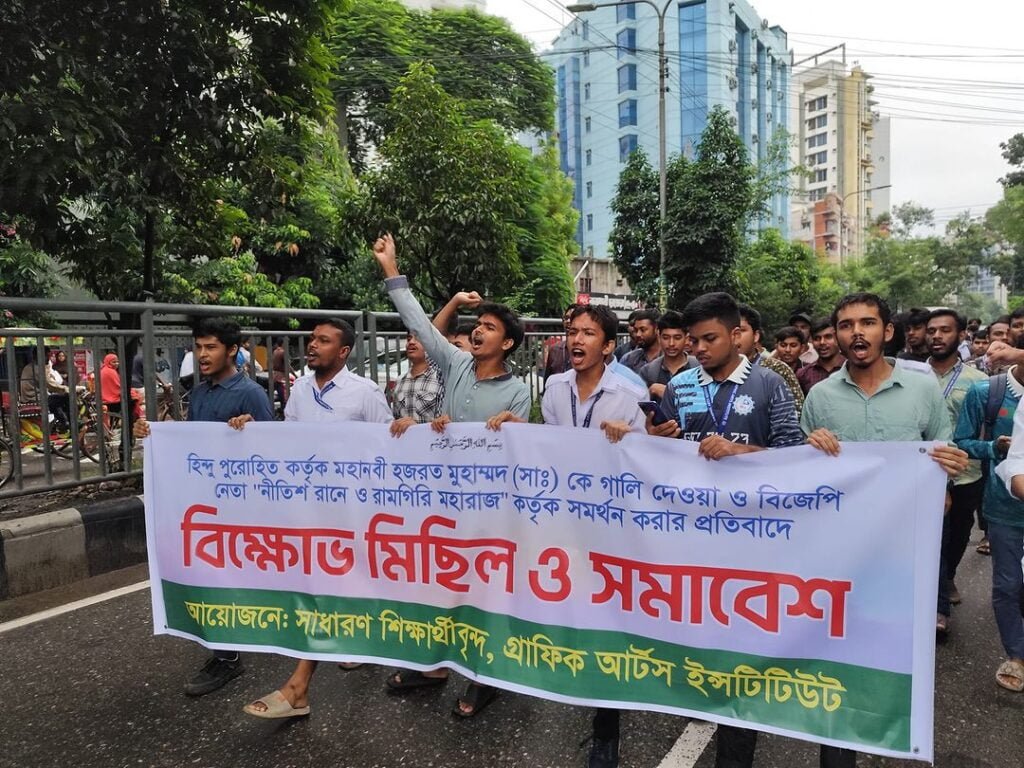 ভারতে মহানবী (সাঃ) কে অবমাননার প্রতিবাদে গ্রাফিক আর্টস ইন্সটিটিউট শিক্ষার্থীদের বিক্ষোভ