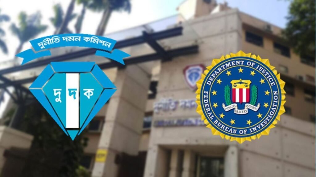 বাংলাদেশ থেকে পাচারকৃত অর্থ ফেরাতে সহযোগিতা করবে মার্কিন গোয়েন্দা সংস্থা এফবিআই