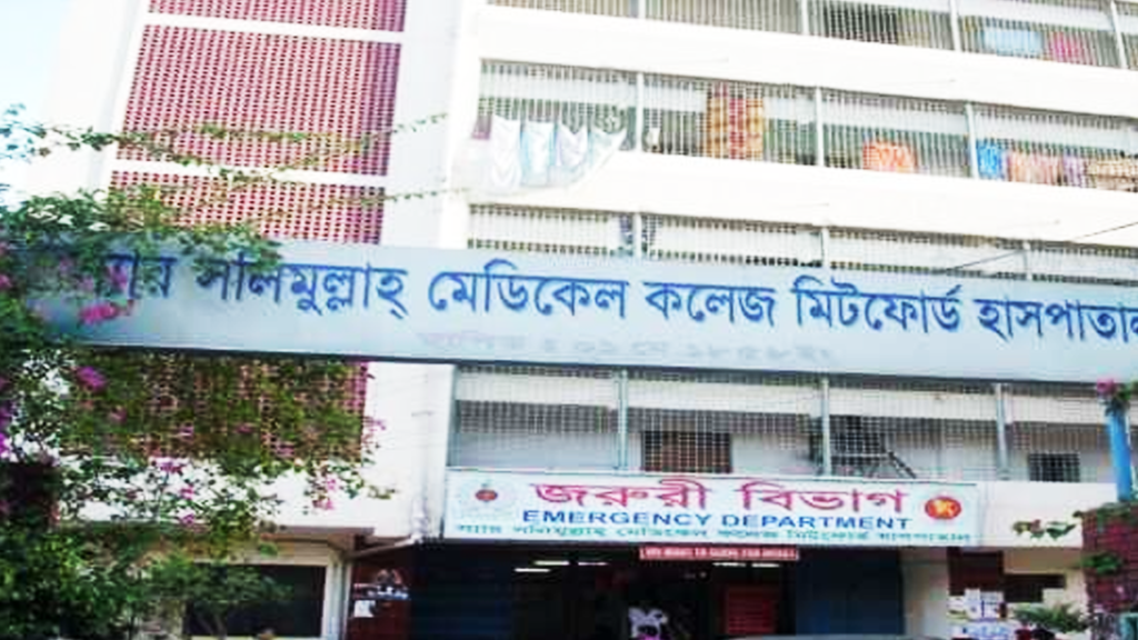 ‘শাটডাউন’ ঘোষণা মিটফোর্ড শিক্ষার্থীদের