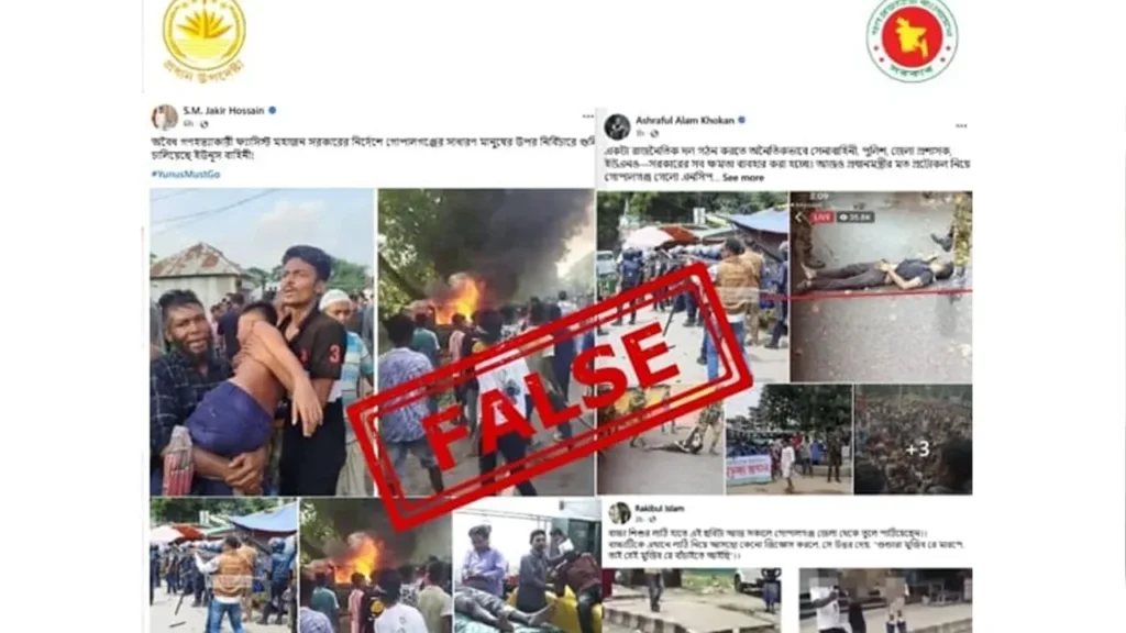 গোপালগঞ্জের সংঘর্ষ নিয়ে ভুয়া তথ্য ছড়াচ্ছে আ.লীগ : প্রেস উইং