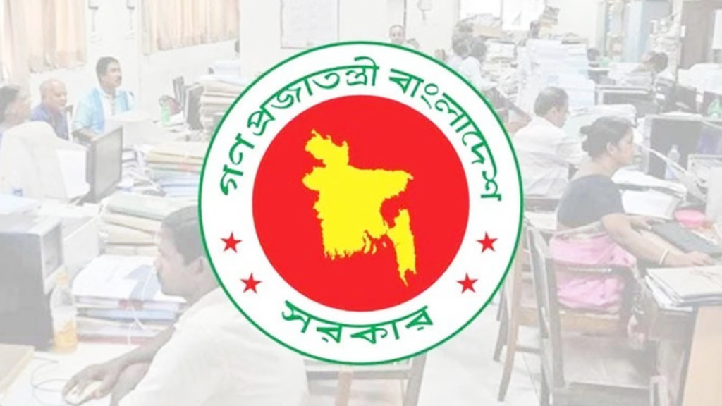 সরকারি চাকরিজীবীদের জন্য জরুরি নির্দেশনা
