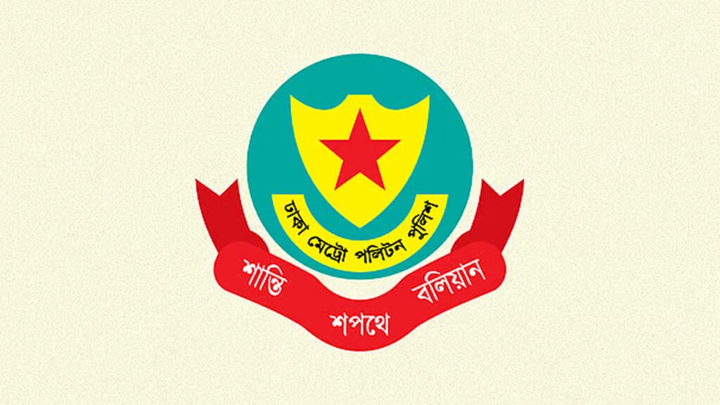 শনিবার বিকেলে রাজধানীর যেসব সড়ক এড়িয়ে চলার অনুরোধ পুলিশের