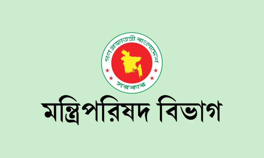 মন্ত্রিপরিষদ বিভাগকে ১৫ আগস্ট শোক দিবস পালন করতে হবে না মন্ত্রিপরিষদ বিভাগকে ১৫ আগস্ট শোক দিবস পালন করতে হবে না