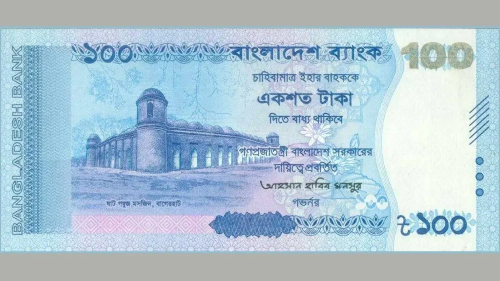 ১০০ টাকার নোট কবে আসছে বাজারে, জানাল বাংলাদেশ ব্যাংক ১০০ টাকার নোট কবে আসছে বাজারে, জানাল বাংলাদেশ ব্যাংক