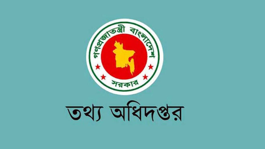 জুলাই ঘোষণাপত্র চূড়ান্ত, ৫ আগস্ট বিকেলে জাতির সামনে উপস্থাপন জুলাই ঘোষণাপত্র চূড়ান্ত, ৫ আগস্ট বিকেলে জাতির সামনে উপস্থাপন
