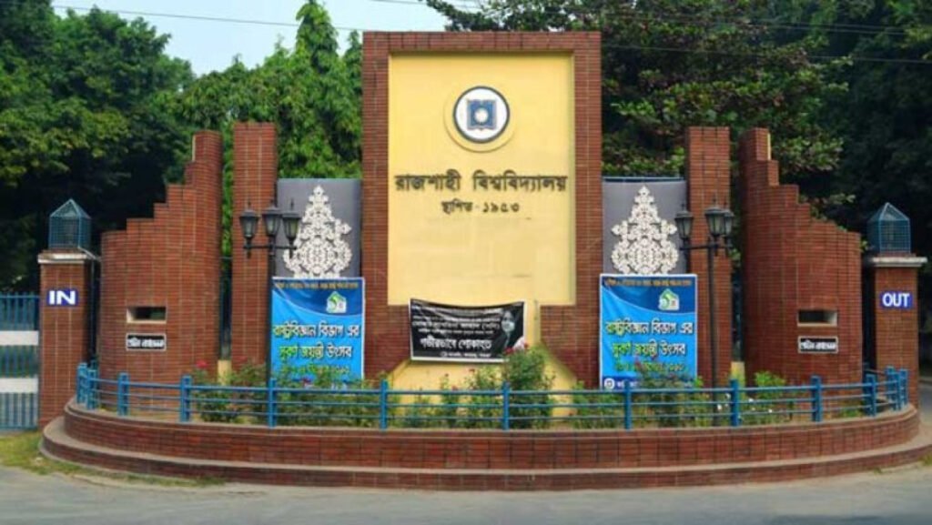 রাজশাহী বিশ্ববিদ্যালয়ে কমপ্লিট শাটডাউন ঘোষণা রাজশাহী বিশ্ববিদ্যালয়ে কমপ্লিট শাটডাউন ঘোষণা