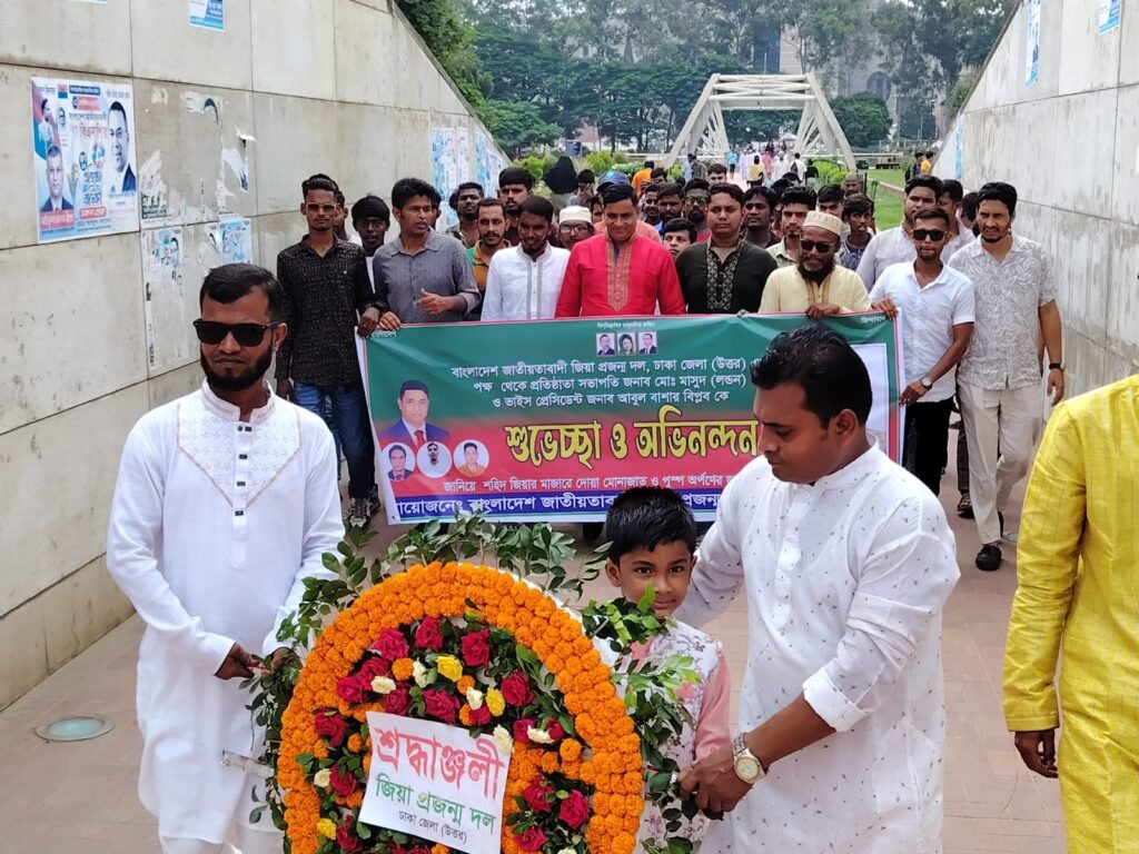 দেশপ্রেম ও ন্যায়বিচার প্রতিষ্ঠায় বাংলাদেশ জাতীয়তাবাদী জিয়া প্রজন্ম দলের নতুন পথচলা