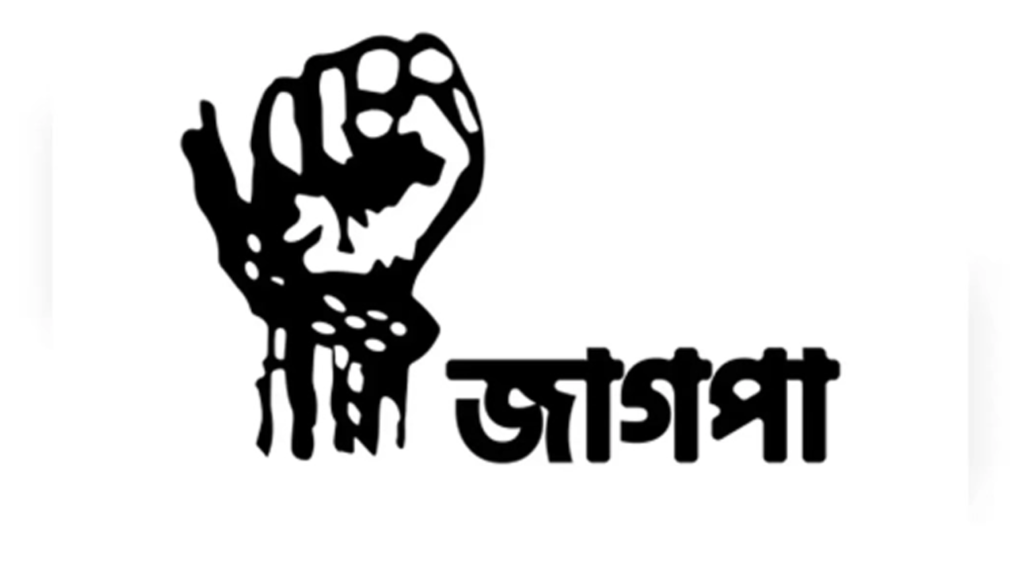 জুলাই সনদের আলোকে জাতীয় নির্বাচনের দাবি জাগপার জুলাই সনদের আলোকে জাতীয় নির্বাচনের দাবি জাগপার