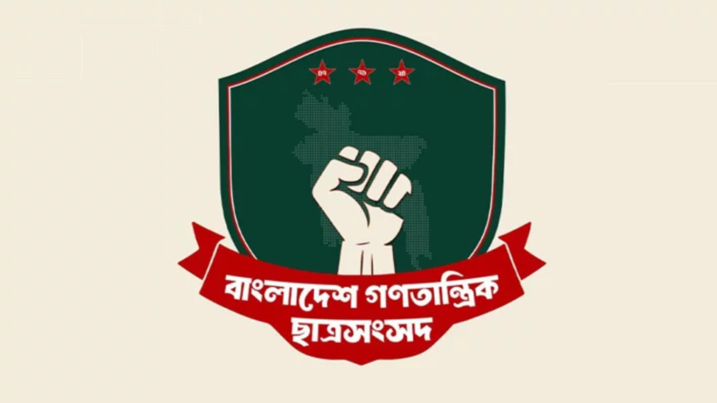 চাকসু নির্বাচনে অংশ নেবে না বাগছাস