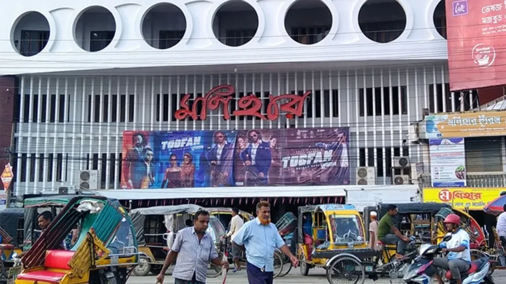 বন্ধ হচ্ছে ৪২ বছর আগের ‘মণিহার’, নেপথ্যে যত কারণ বন্ধ হচ্ছে ৪২ বছর আগের ‘মণিহার’, নেপথ্যে যত কারণ