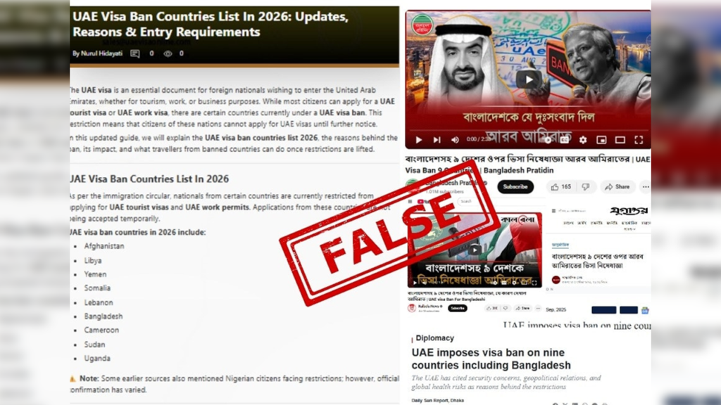 আমিরাতের ভিসা নিষেধাজ্ঞার খবরটি ভুয়া : প্রেস উইং