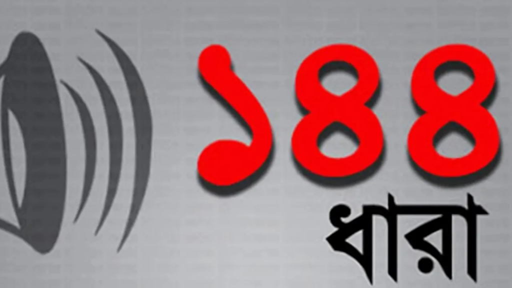 খাগড়াছড়িতে ১৪৪ ধারা জারি খাগড়াছড়িতে ১৪৪ ধারা জারি