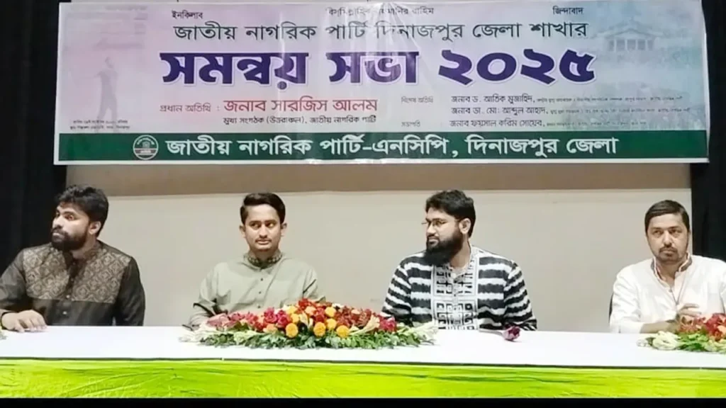সরকারের উচিত এনসিপির কাছে ক্ষমা চাওয়া : সারজিস আলম