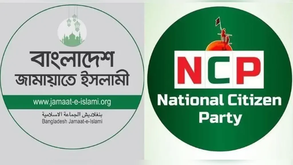 গোলাম পরওয়ারের বক্তব্যের প্রতিক্রিয়া জানাল এনসিপি গোলাম পরওয়ারের বক্তব্যের প্রতিক্রিয়া জানাল এনসিপি