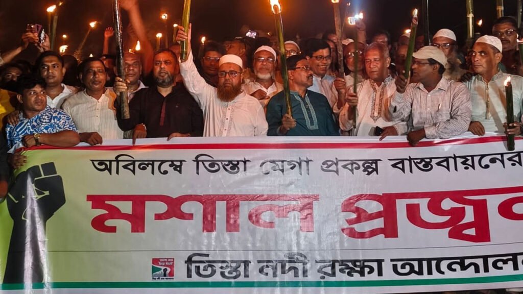 তিস্তা মহাপরিকল্পনার দ্রুত বাস্তবায়নের দাবিতে কুড়িগ্রামে মশাল প্রজ্জ্বলন