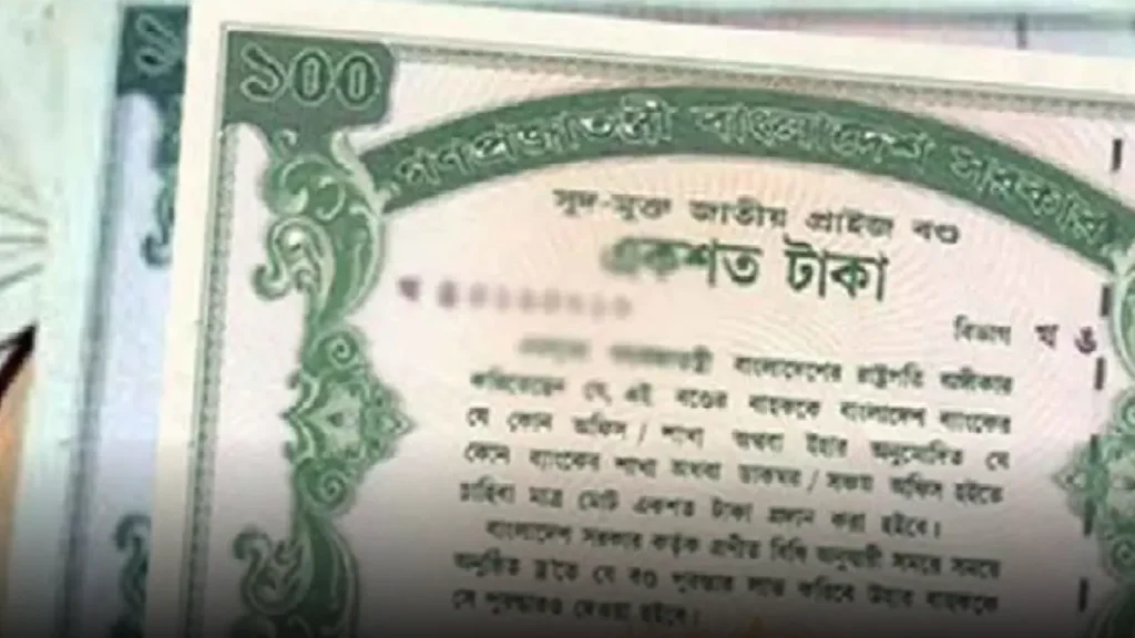 প্রাইজবন্ডের ১২১তম ড্র অনুষ্ঠিত, যেসব নম্বর পেল পুরস্কার