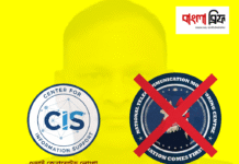 এনটিএমসি বিলুপ্ত ও আড়িপাতার জন্য গঠন করা হলো নতুন সংস্থা সিআইএস