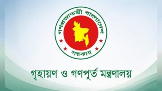 ভবন নির্মাণে কমবে হয়রানি, আসছে সমন্বিত ডিজিটাল অনুমোদন ব্যবস্থা