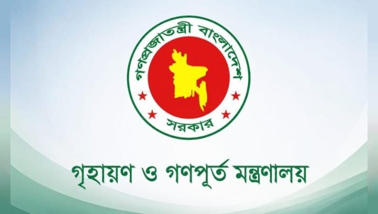 ভবন নির্মাণে কমবে হয়রানি, আসছে সমন্বিত ডিজিটাল অনুমোদন ব্যবস্থা