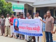 সিরাজগঞ্জের শাহজাদপুরের জালালপুর ইউপি চেয়ারম্যানের অপসারণ দাবিতে মানববন্ধন