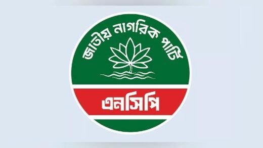 গাইবান্ধা পৌর এনসিপির নেতৃত্বে তনু-রনি