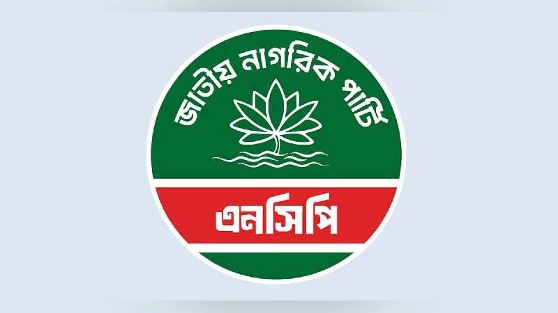গাইবান্ধা পৌর এনসিপির নেতৃত্বে তনু-রনি