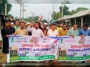 হালুয়াঘাটে মাদকবিরোধী সমাবেশ ও মানববন্ধন অনুষ্ঠিত