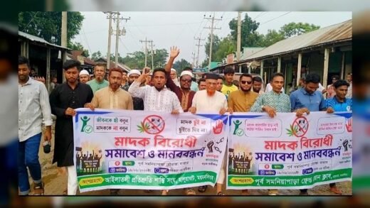 হালুয়াঘাটে মাদকবিরোধী সমাবেশ ও মানববন্ধন অনুষ্ঠিত