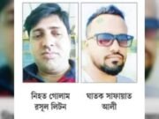 কুমিল্লায় শ্রেণি কক্ষে শিক্ষক হত্যার দুই বছর পর রহস্য উদঘাটন