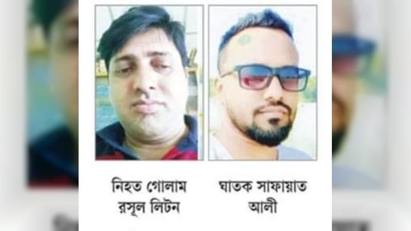 কুমিল্লায় শ্রেণি কক্ষে শিক্ষক হত্যার দুই বছর পর রহস্য উদঘাটন