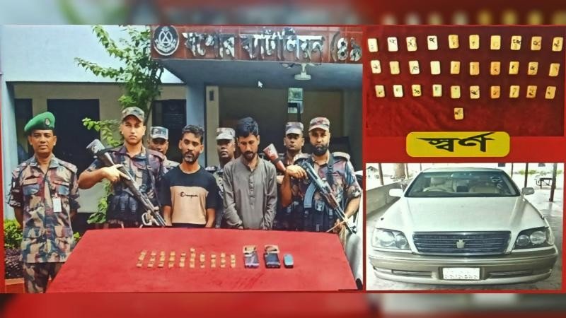 যশোরে ৩১টি স্বর্ণবার সহ আটক ২