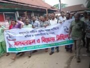 যাদুকাটা নদীতে ড্রেজার বন্ধের দাবীতে মানববন্ধন ও বিক্ষোভ