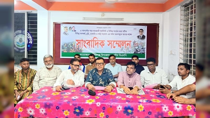 ঈশ্বরগঞ্জে আইনশৃঙ্খলা পরিস্থিতির অবনতির জন্য ছাত্রলীগ-যুবলীগকে দায়ী করলো বিএনপি
