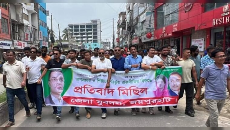 নৈরাজ্য ও বিশৃঙ্খলা সৃষ্টির প্রতিবাদে জয়পুরহাটে যুবদলের মিছিল