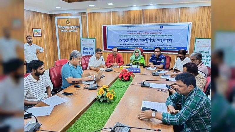 ধর্মীয় ও রাজনৈতিক সম্প্রীতি সুদৃঢ় করতে ঈশ্বরগঞ্জে আন্তঃধর্মীয় সংলাপ