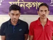 মানিকগঞ্জে হেরোইনসহ দুই মাদক কারবারি গ্রেপ্তার