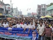 ঈশ্বরগঞ্জে আ.লীগের অপতৎপরতার বিরুদ্ধে বিএনপির বিক্ষোভ সমাবেশ