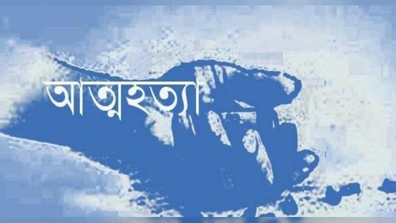 উজিরপুরে মায়ের শাসনে ৫ম শ্রেণির ছাত্রীর আত্মহত্যা