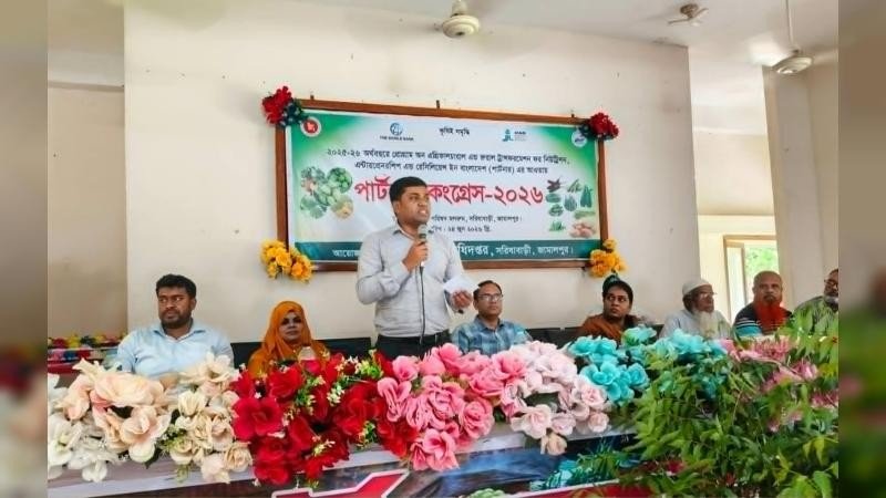 সরিষাবাড়ীতে কৃষকদের নিয়ে পার্টনার কংগ্রেস সেমিনার অনুষ্ঠিত