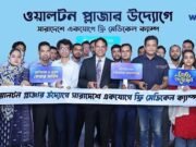 দেশজুড়ে ৭ শতাধিক ওয়ালটন প্লাজায় মেডিক্যাল ক্যাম্পে ফ্রি চিকিৎসা প্রদান