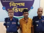 কিশোরগঞ্জে হিরোইনসহ মাদক ব্যবসায়ী গ্ৰেফতার