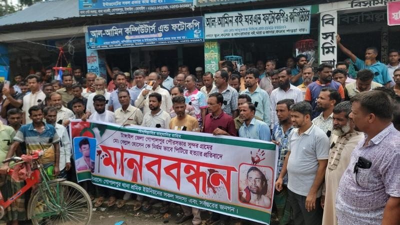 গোপালপুরে নির্মাণ শ্রমিক বেলাল হত্যার বিচারের দাবিতে শ্রমিক ইউনিয়নের মানববন্ধন