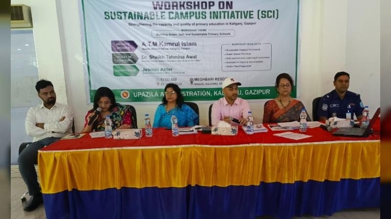 কালীগঞ্জে টেকসই ও সবুজ শিক্ষা প্রতিষ্ঠান গড়ে তুলতে কর্মশালা অনুষ্ঠিত