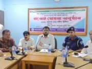 লামা পৌরসভার ১১ কোটি ২৩ লক্ষ টাকার বাজেট ঘোষণা