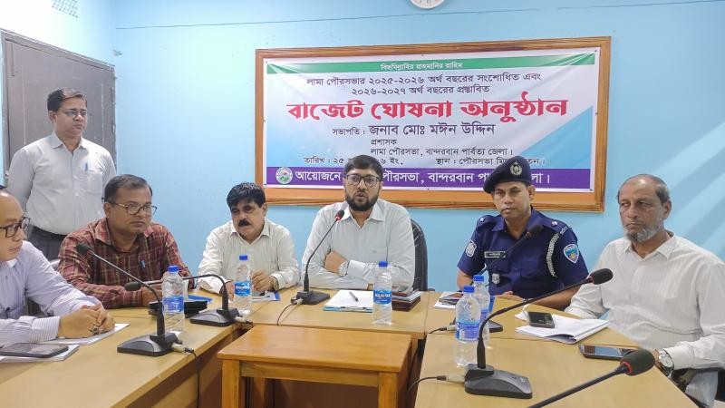 লামা পৌরসভার ১১ কোটি ২৩ লক্ষ টাকার বাজেট ঘোষণা