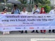 করের মাধ্যমে নিকোটিন পাউচ ও হিটেড টোব্যাকোর বৈধতা জনস্বাস্থ্যের জন্য হুমকি: বিটিসিএ