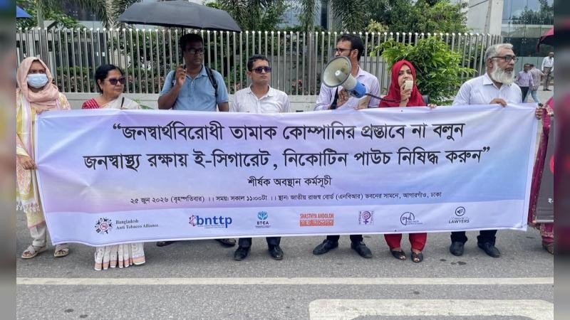 করের মাধ্যমে নিকোটিন পাউচ ও হিটেড টোব্যাকোর বৈধতা জনস্বাস্থ্যের জন্য হুমকি: বিটিসিএ
