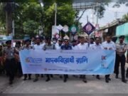 নড়াইলে মাদকবিরোধী আন্তর্জাতিক দিবস উপলক্ষে র‌্যালি ও আলোচনা সভা
