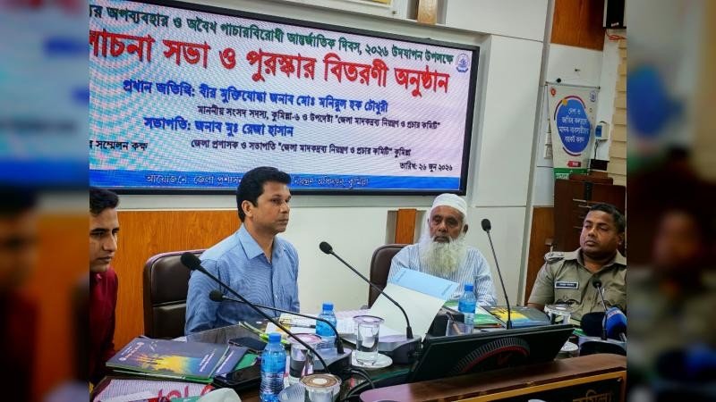 মাদক নিয়ে কোনো আপোষ নয়, লং মার্চের হুশিয়ারি এমপি মনিরুল হকের